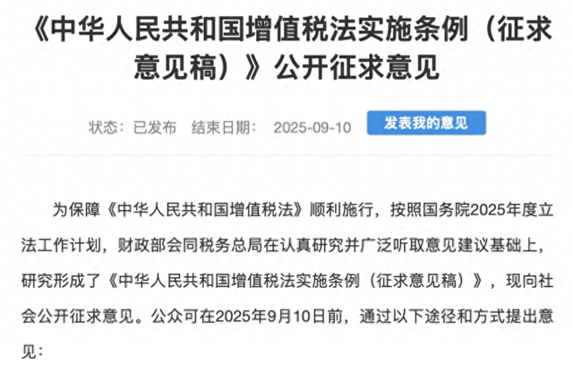 新规来袭：不办退税，就需缴增值税，“双清包税”有点悬