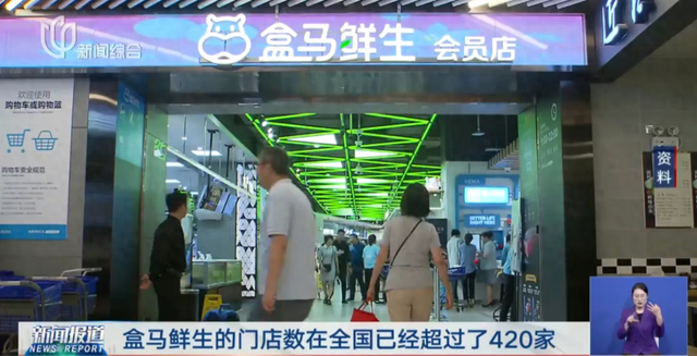 盒马X会员店全部关闭，上海NB店、鲜生店会调整吗？回应来了→