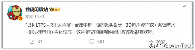 9000mAh巨无霸电池旗舰机曝光！硅碳技术实现轻薄长续航