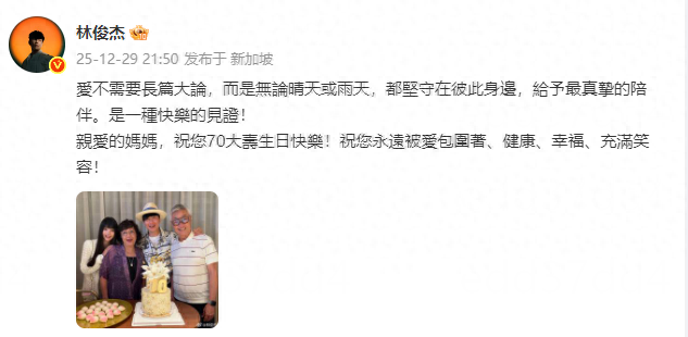 44岁林俊杰官宣女友！女友“七七	”系23岁网红，曾多次现身演唱会VIP首排