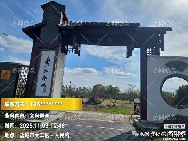 大丰人民路"寿园"：荒了里子，丢了面子，有关领导岀来看一看！