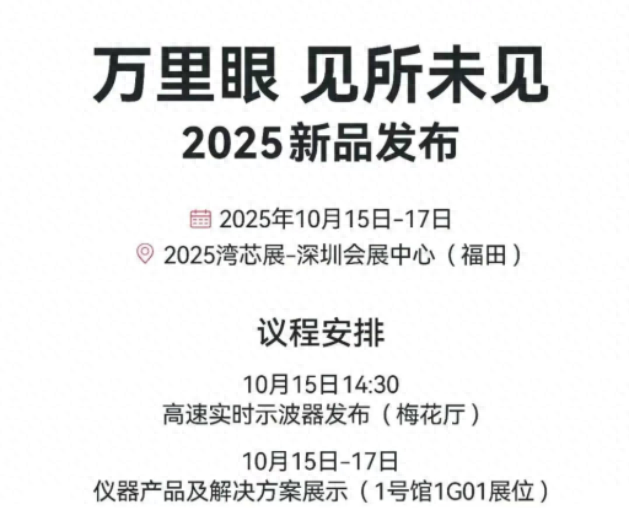 芯片设备新秀，将发布重磅新品！概念股出炉