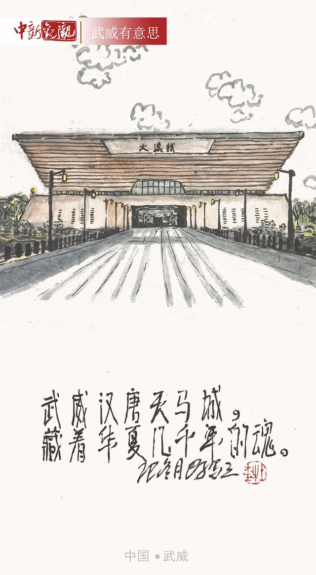 武威有意思 | 武威汉唐天马城 藏着华夏几千年的魂