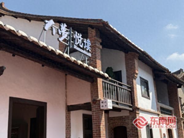 开启乡村文旅新篇章 荔城吴江村大梦悦读空间启幕