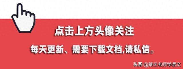 用没精打采造句（部编版三年级语文上册第58单元基础知识小结必记文本免费下载）