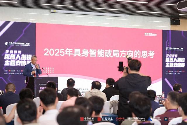 王田苗：具身智能产业“破局”，先找能算过来账的垂类环境 | 最前线
