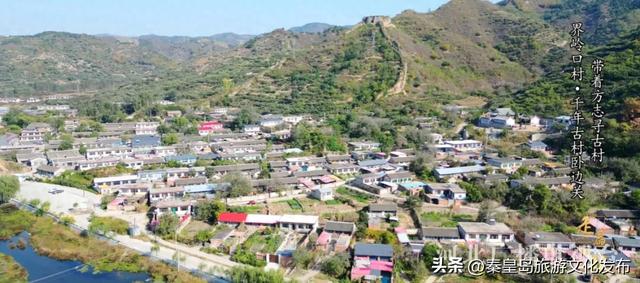 秦皇岛界岭口村：千年古村卧边关
