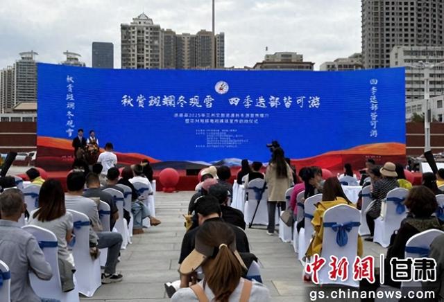 “秋赏斑斓冬观雪” 迭部文旅赴兰州邀客