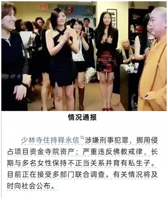 一石激起千层浪！释永信刚被查，就把央视知名主持人也拖下水了！