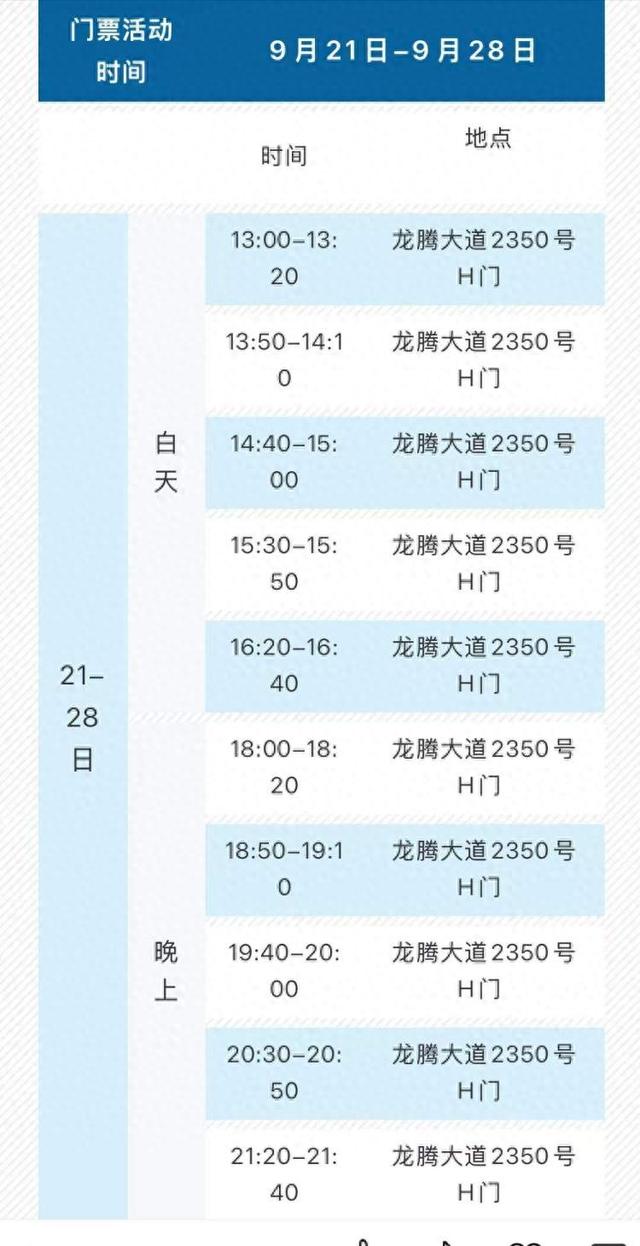 第二届上海国际光影节主会场活动公众入场门票已开放预约，实名制预约，免费不免票