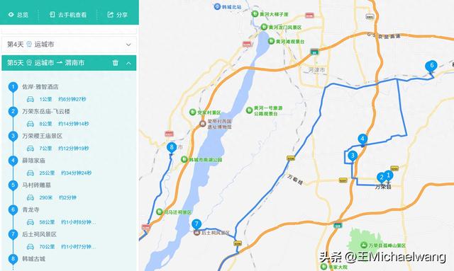 古意秋风三万里（D5）-从万荣到韩城古城