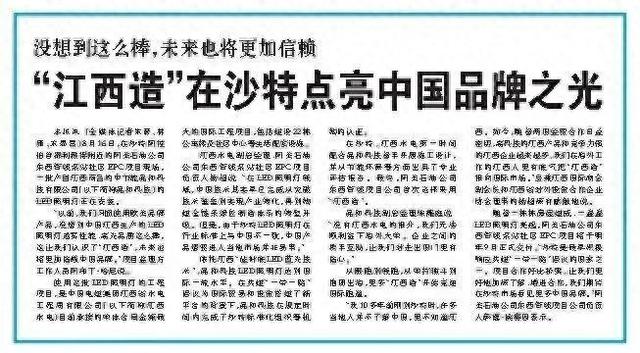 传播力来了｜中国新闻奖观察｜不足千字，却有七处在暗示评委：“我可不只是江西的一条地方小消息！”