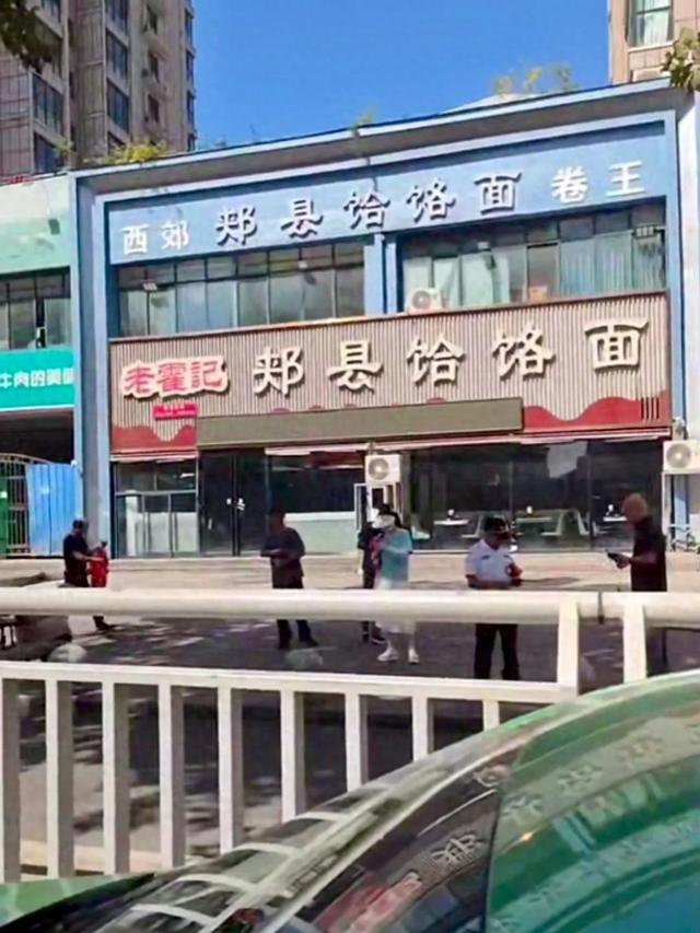 郑州“续面”事件面馆暂停营业，当地回应：接到很多投诉，正在处理