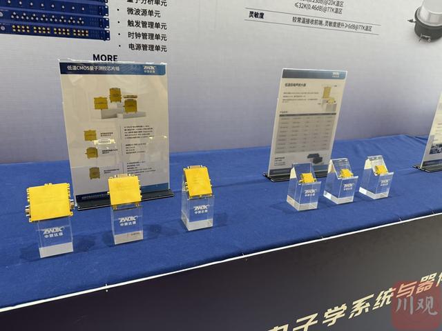 四川首个量子科技产业发展行动计划将于近期出台
