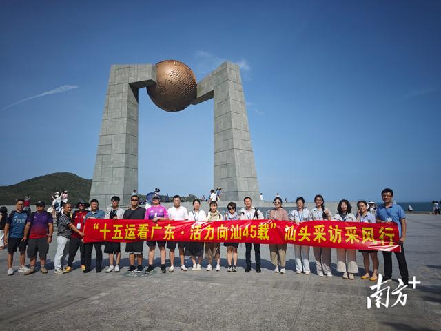 赴一场山海之约，媒体采风团探寻汕头“蓝色引擎”澎湃动力