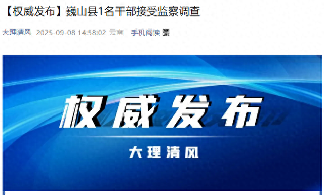 主动投案！多家医院院长、书记接连被查...