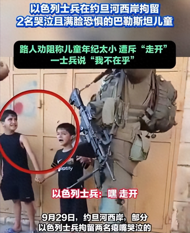 以色列拘留巴勒斯坦儿童事件曝光，以军称我不在乎！全球舆论哗然