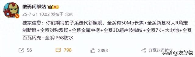 全系长焦镜头加持！红米K90冲击3000档，Pro版冲击5000档，有戏吗