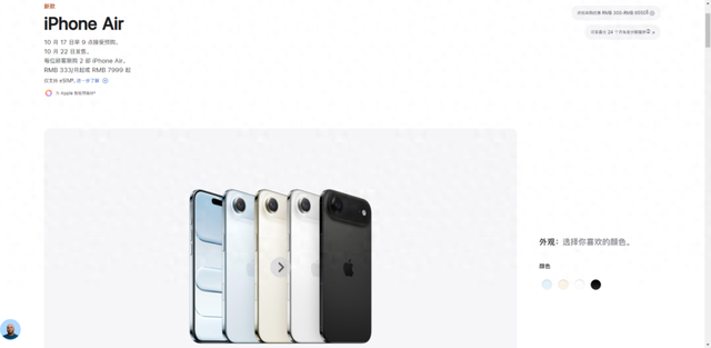 苹果确认史上最薄iPhone Air 非合约机；三大运营商：eSIM手机业务全网开通预约，暂不支持线上办理方式