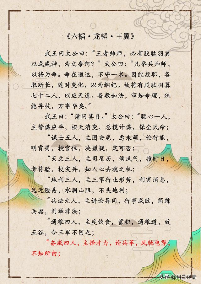 2025年10月28日 第25页