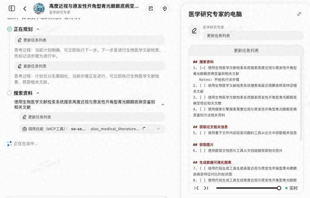普通人也能用上超级智能体，实测100+MCP工具随便选，撰写报告/爬虫小红书效果惊艳