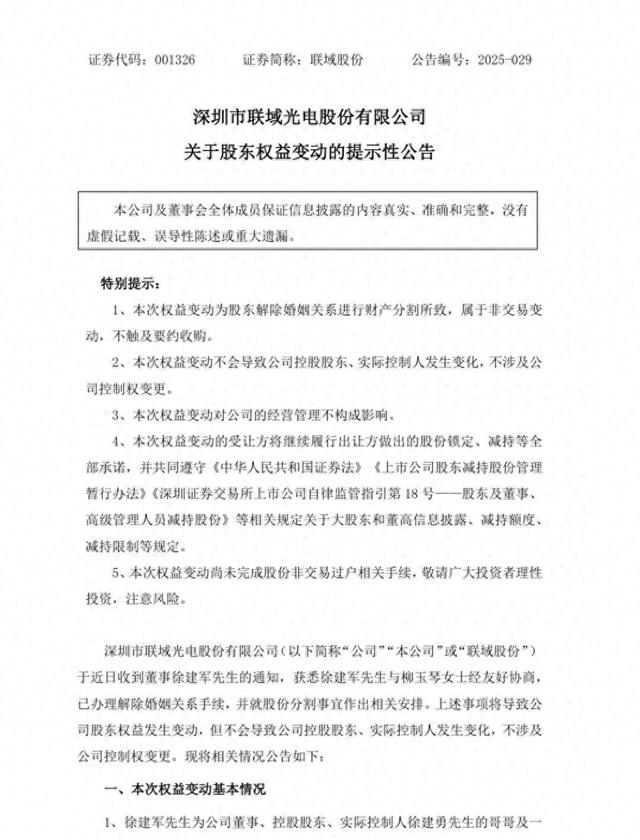 突发！两人官宣正式离婚