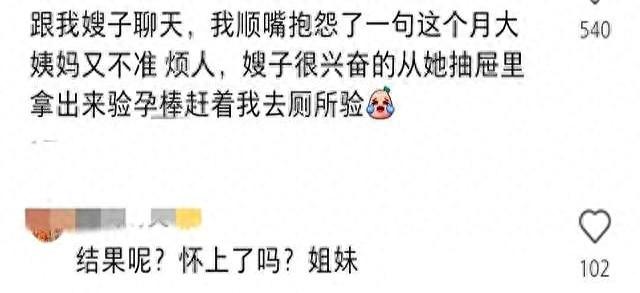 女生梦到自己怀孕了是什么意思（大家都是怎么发现自己怀孕的网友突然很嗜睡）