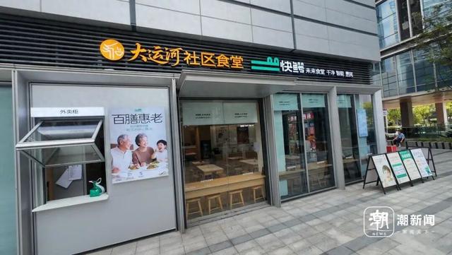 杭州首家AI社区食堂营业，AI怎么做饭的？AI做出来的饭好吃吗？