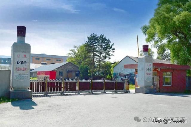 这个极北的美酒小镇，承载着你想不到的酒文化——黑龙江省玉泉酒厂参观手记