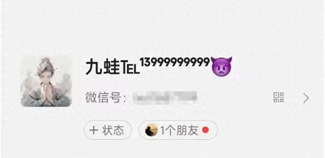 qq网名符号tel什么意思（给你的微信昵称中加一个℡¹³⁹⁹⁹⁹⁹⁹⁹⁹⁹上标电话号码吧）