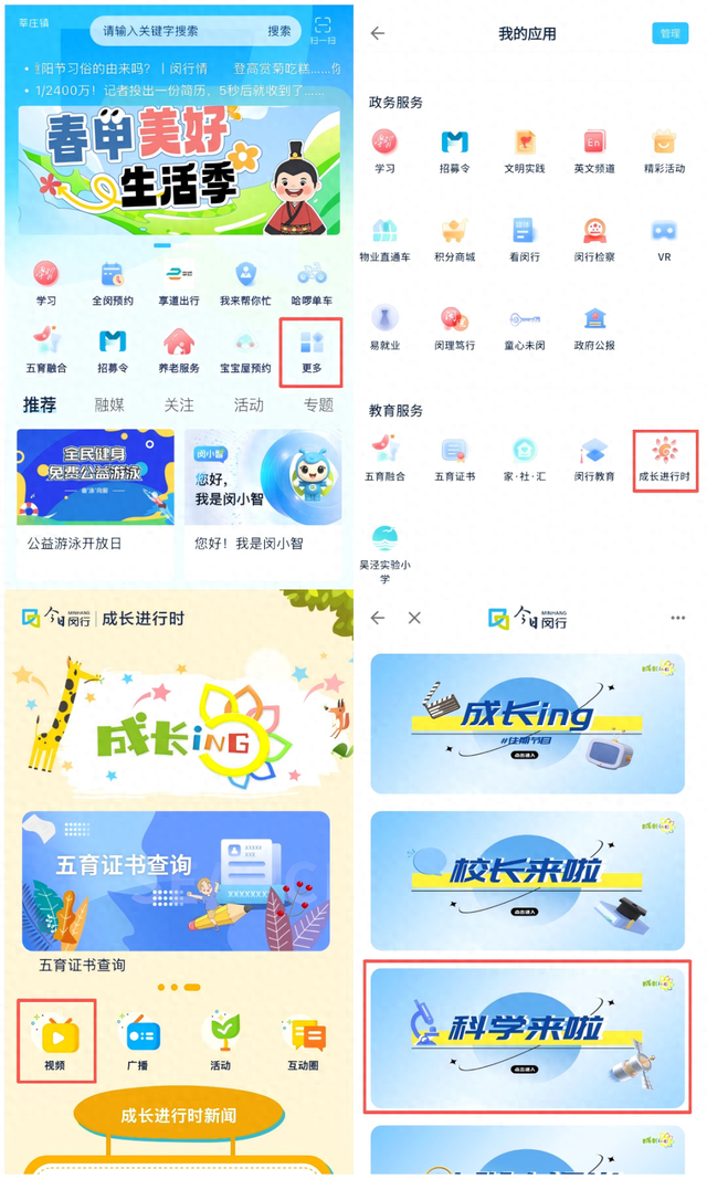 芯片背后藏着啥秘密？一来看《科学来啦》