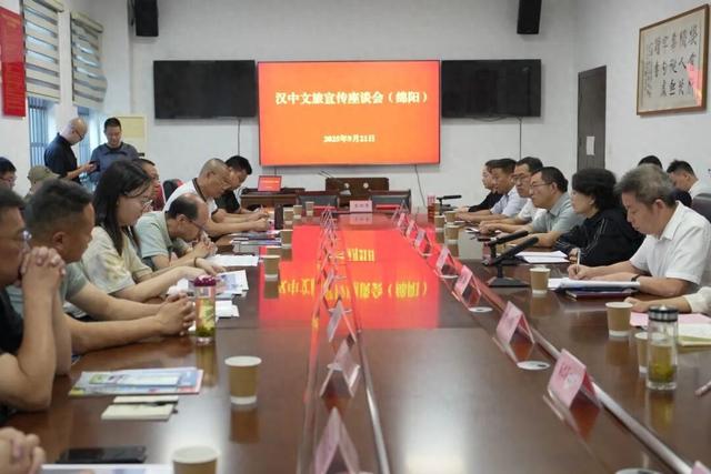 积极引客入汉 汉中文旅宣传走进绵阳市