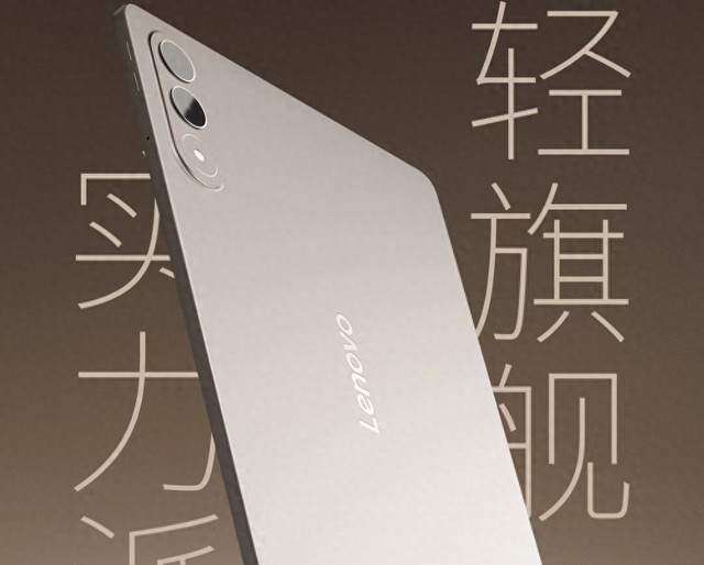 千元平板天花板！旗舰芯+3.2K超清LCD屏，联想推出小新平板Pro GT