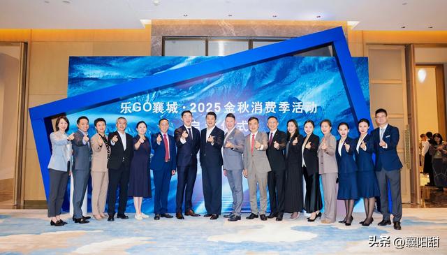 乐GO襄城·2025金秋消费季启动 襄阳富春湖畔皇冠假日酒店同步开业