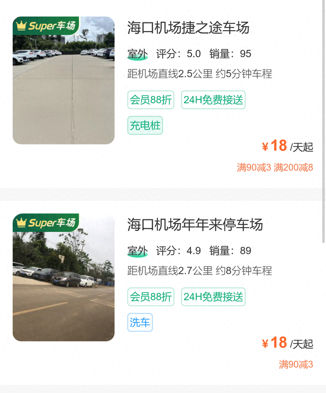 美兰机场哪里停车便宜，美兰机场停车收费