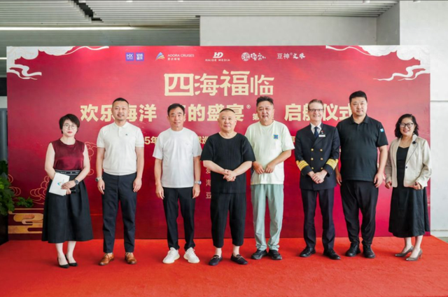 郭德纲、于谦官宣！从上海出发，5000人一起同吃同住，网友：太戳我爸妈！