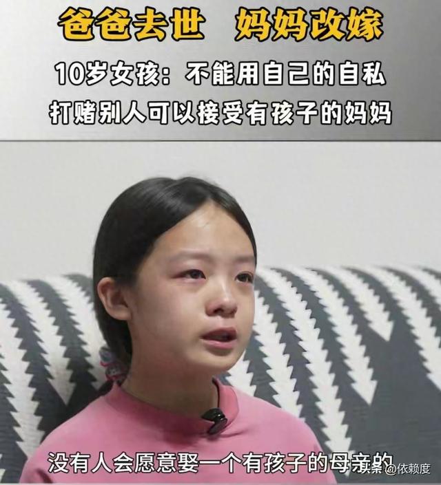 奥特曼穿摆裙（10岁女孩不能拖累妈妈改嫁）