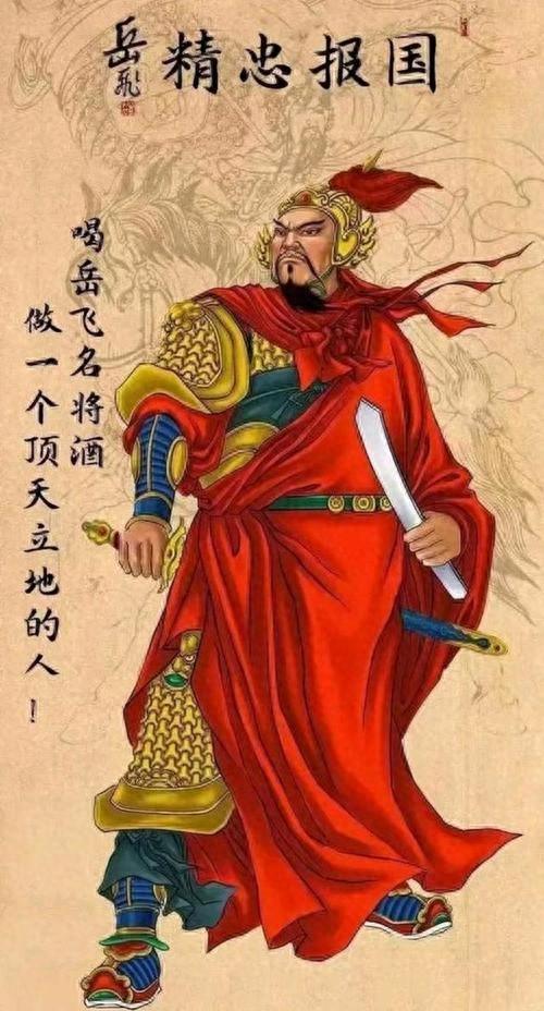52年岳飞的后代找到毛主席，请求组织安排工作，毛主席回了5个字