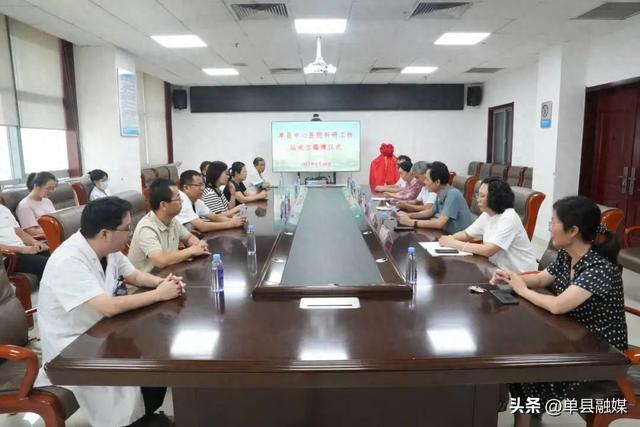 单县中心医院科研工作站正式揭牌