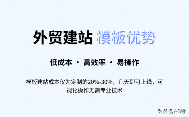 个人网站模板建站对于SEO有什么影响（外贸建站用模板）