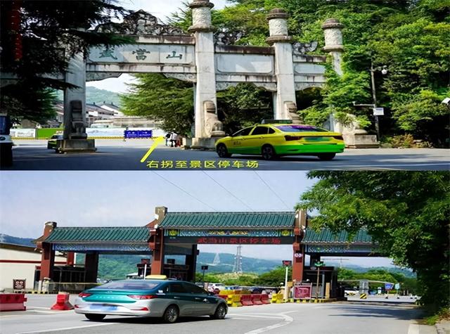 喜迎国庆| 长假停车不再难 畅游武当更悠闲