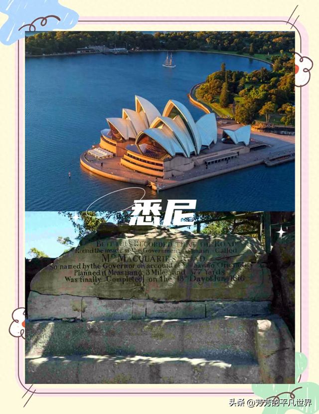 南十字星下的蔚蓝梦语