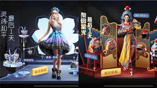 和平精英扭蛋套装能换ak吗（吃鸡2套皮肤下架）
