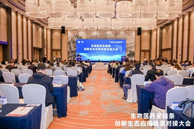 长沙举办生物医药全链条创新生态应用场景对接大会  发布大健康产业链“双清单”