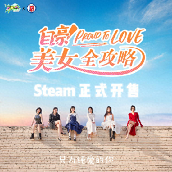 美女的游戏攻略（只为纯爱的你）