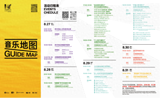 一图畅游音浪海岛！2025平潭海岛合唱大会“音乐地图”正式发布