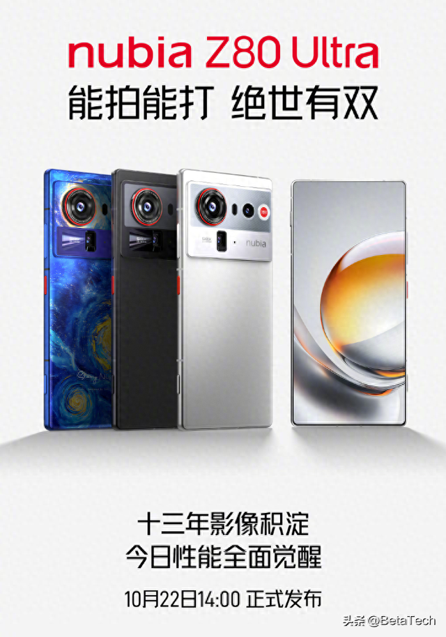 定档10月22日：真全面屏+三主摄+7000mAh，这是“街拍游戏机”？