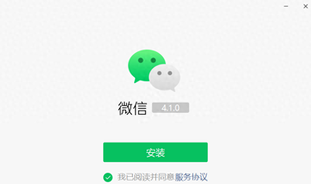 PC微信 4.1.0 发布：支持多图打开等多项更新！