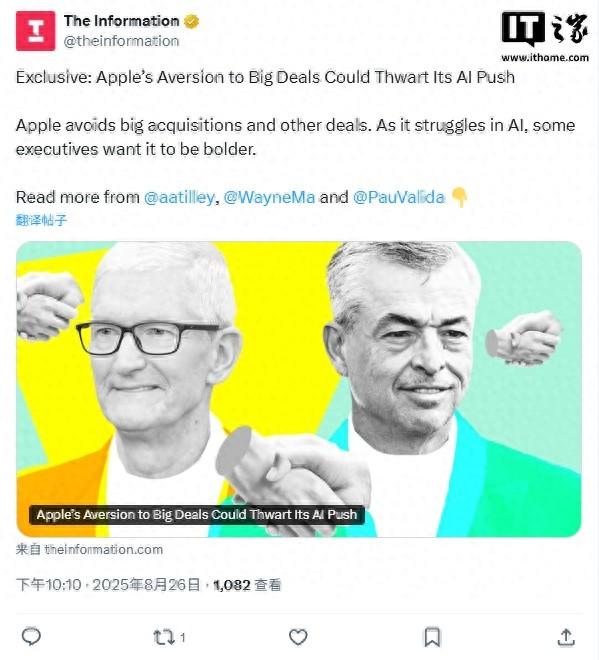 自研AI进展缓慢，苹果被曝已就收购Mistral、Perplexity进行讨论