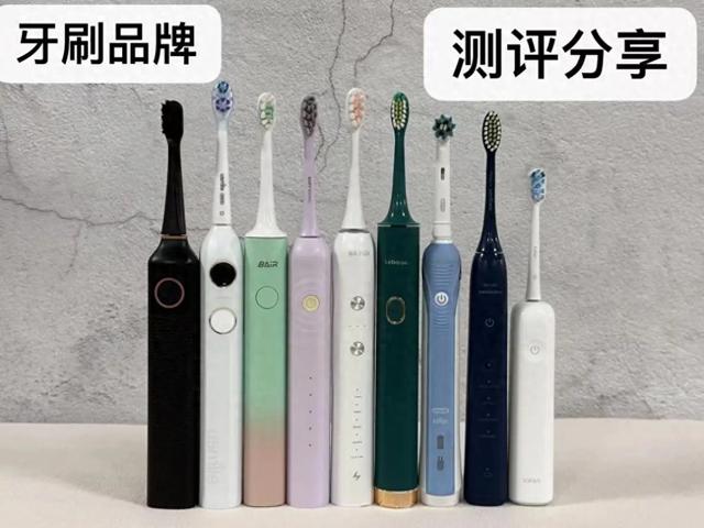 电动牙刷怎么选？市面公认十大热门品牌，测评推荐！